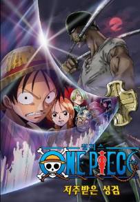 One Piece: La spada delle sette stelle