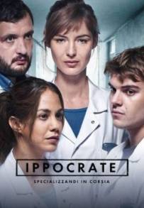 Ippocrate: Specializzandi in corsia