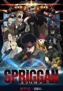 Spriggan (2022)