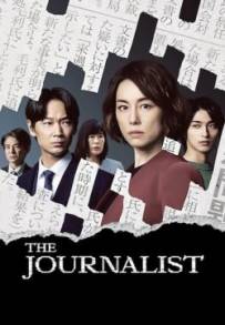 The Journalist (2022)